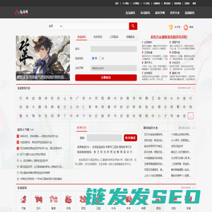 取名大全