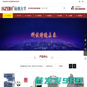 杭州大华仪器制造有限公司