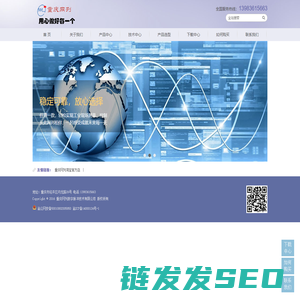 重庆网列数字脉冲技术有限公司