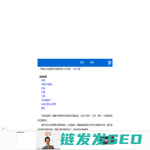 首页
