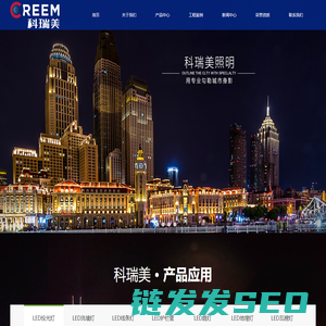 广东科瑞美照明有限公司