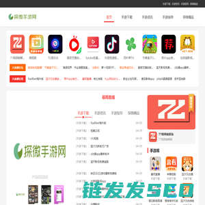 探微手游网：深度解析最新手游资讯