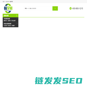 网络代理招生平台