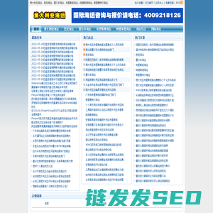 澳大利亚国际海运网