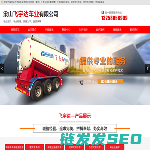 仓栏式半挂车