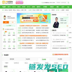 医学教育网