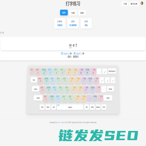 打字练习