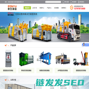 砂浆运输车