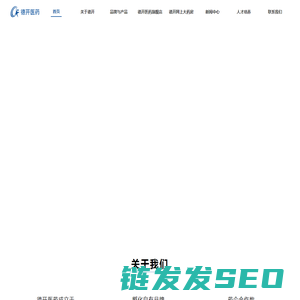 德开医药