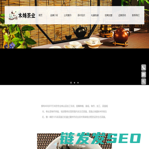 潮州市木烯茶业有限公司