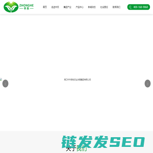 周口中禾绿色农业发展集团有限公司