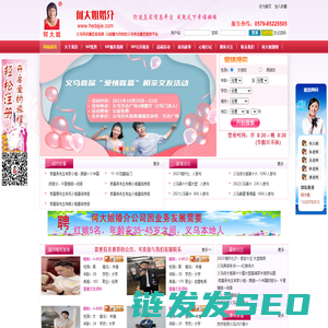 何大姐婚介网