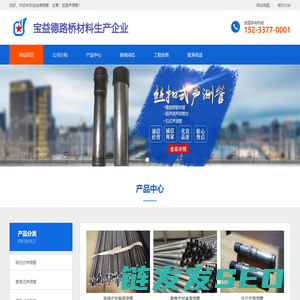 声测管生产厂家