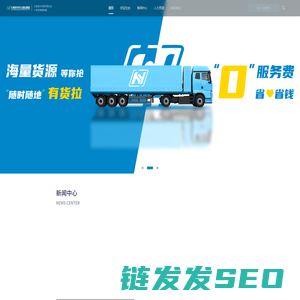 滇中好运物流集团