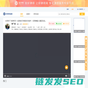 视频直播