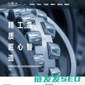ZWZ轴承