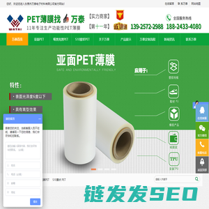 薄膜,薄膜厂家,薄膜加工,PET薄膜,pet薄膜,透明PET薄膜