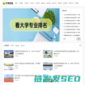 大学加油网