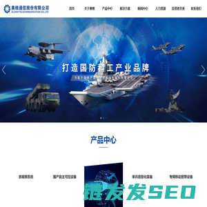 奥维通信股份有限公司