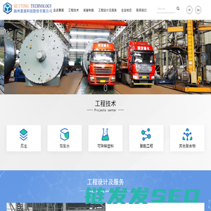 扬州惠通科技股份有限公司