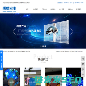 哈尔滨led电子屏