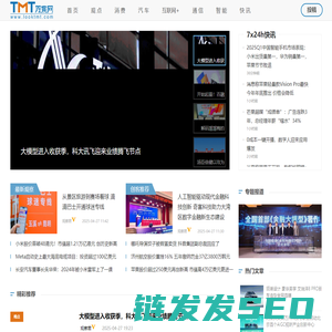 TMT观察网