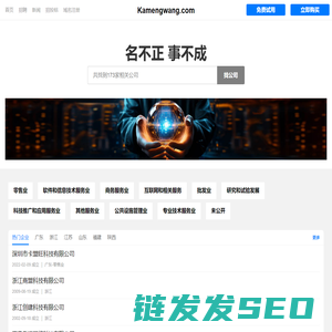 Kamengwang