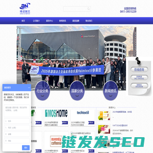 博诺展览（大连）有限公司