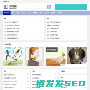 大健康百科网