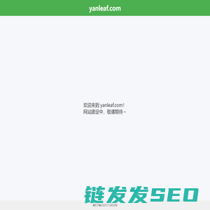 yanleaf.com