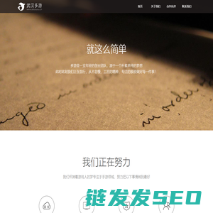 武汉多游科技有限公司