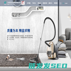 宁波富佳实业股份有限公司
