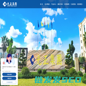 山东星光景程智慧科技有限公司