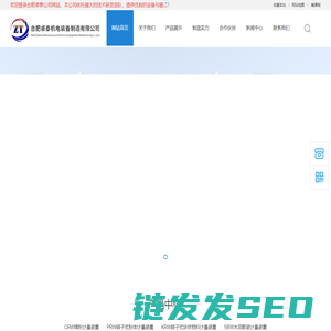 合肥卓泰机电装备制造有限公司