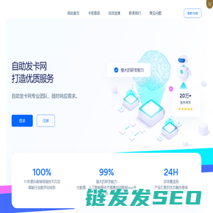 自助发卡网