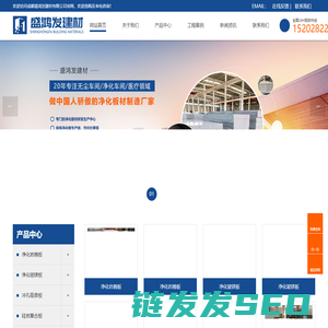 成都盛鸿发建材有限公司