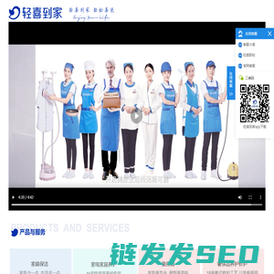 轻喜到家