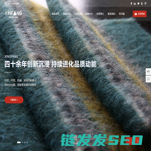 江苏新芳科技集团股份有限公司