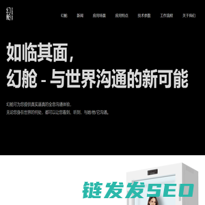 幻舱