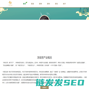 一指茶业
