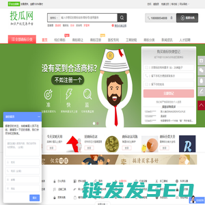 梅州商标查询网