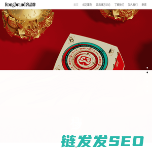 rongbrand容品牌