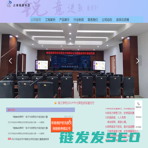 云南锐泰科技有限公司