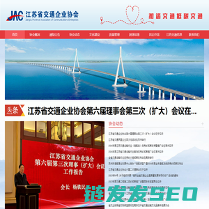 江苏省交通企业协会