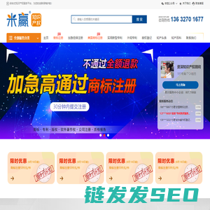 深圳商标注册