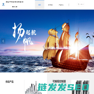 烟台华跃自动化设备