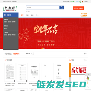 文库吧