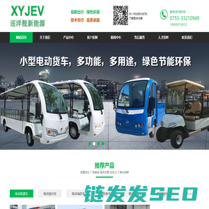 深圳巡洋舰新能源电动车有限公司
