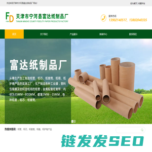 天津纸管