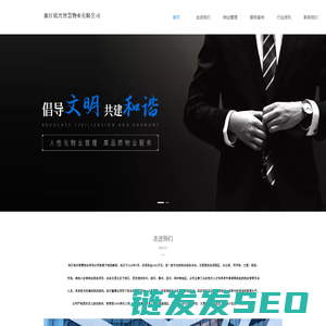 浙江铭兴智慧物业有限公司
